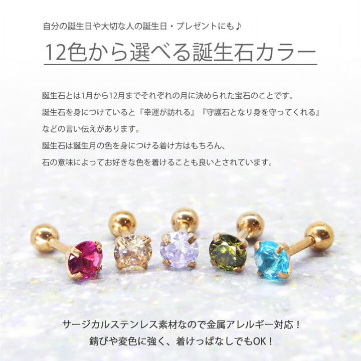 G35【七色の誕生石】 ? 【塩水水槽】 ピアス 宝石 ジュエル k18 