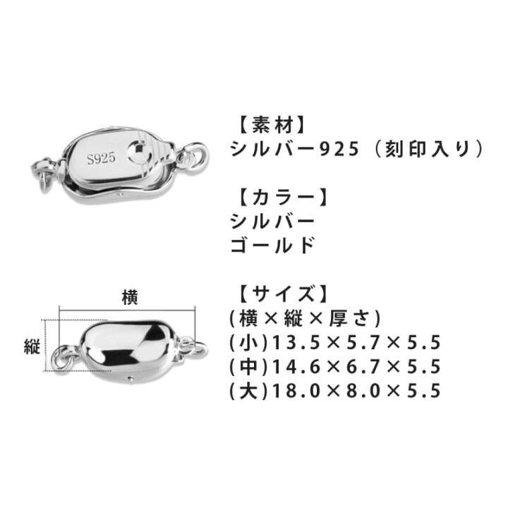 楽天市場】差し込み式クラスプ 3サイズ silver 925 留め具 刻印あり 