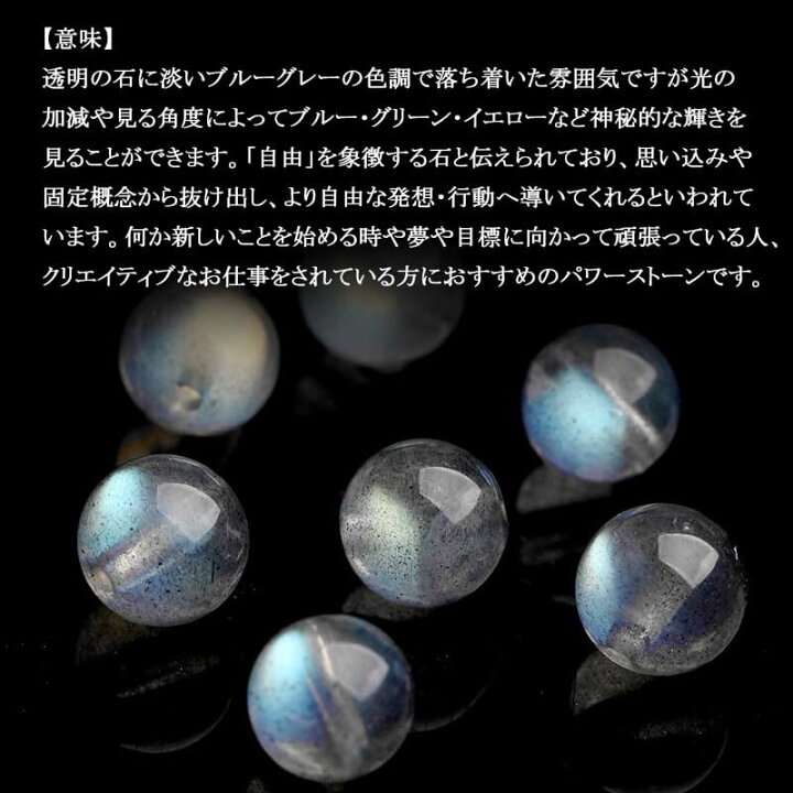 楽天市場】ラブラドライト 曹灰長石 1粒売り 天然石卸専門 天然石 