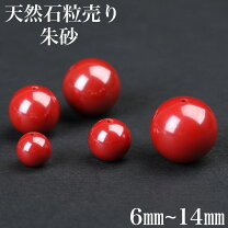 楽天市場】辰砂 石の通販