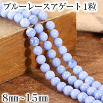 楽天市場】ブルーレースアゲート12mmの通販