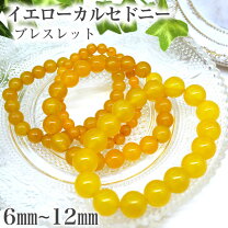 楽天市場】イエローアゲートブレスレットの通販