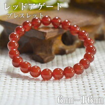 楽天市場】レッドアゲート 12mmの通販