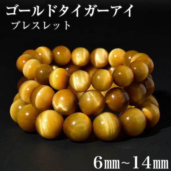 楽天市場】ゴールドタイガーアイ ブレス 天然石 虎目石 とらめいし 
