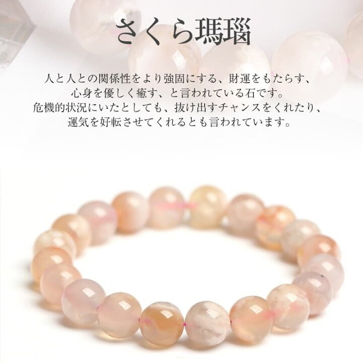 楽天市場】【洗練品】桜瑪瑙 桜アゲート チェリーブロッサムアゲート 