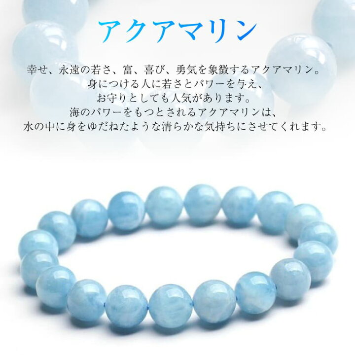 楽天市場】【天然保証】 天然アクアマリンブレスレット 高質 洗練品 