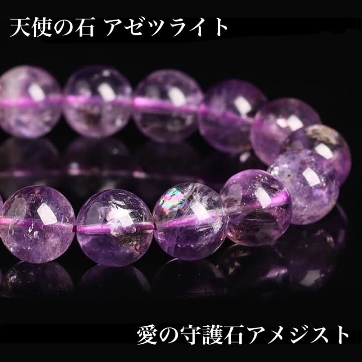 楽天市場】アイリス アメジスト アゼツライト 8mm 10mm 12mm 虹入り 