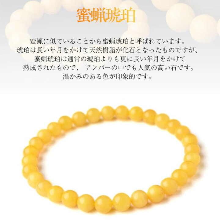 楽天市場】蜜蝋琥珀 ブレスレット 10mm ハニーアンバー ブレスレット 