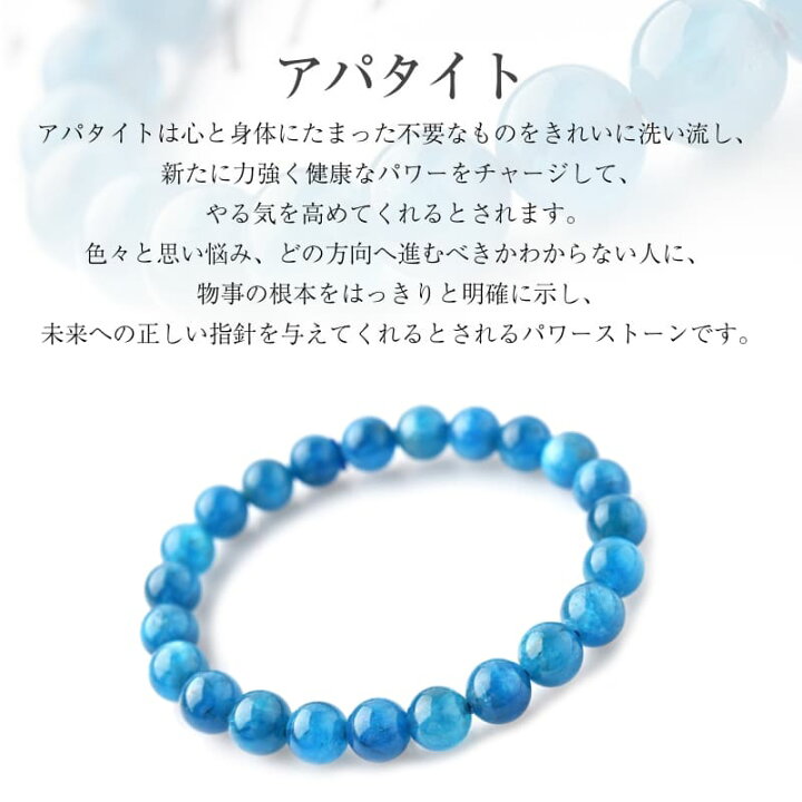 楽天市場】高品質 アパタイトブレスレット 燐灰石 りんかいせき 8mm 