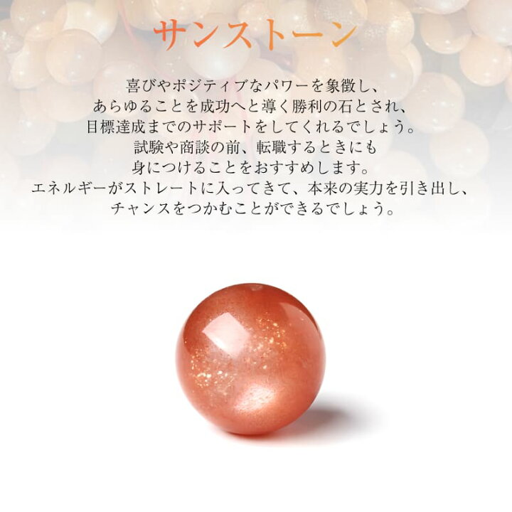 サンストーン パワーストーン 6mm 8mm カルサイト・シトリン・サン 