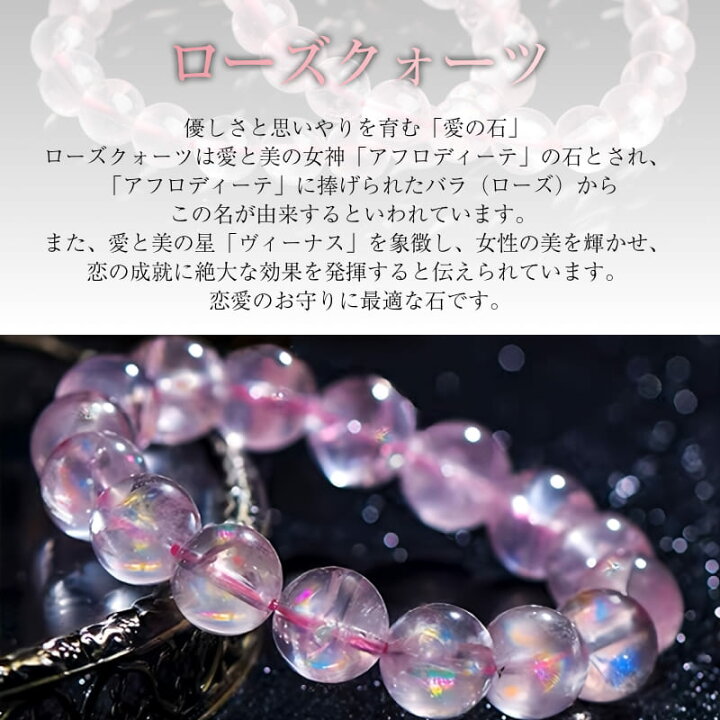 楽天市場】アイリス ローズクォーツ アゼツライト 8mm 10mm 12mm 虹 
