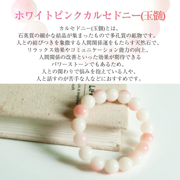 楽天市場】桜菩提 ブレスレット 6mm 8mm 10mm 12mm ホワイトピンク 