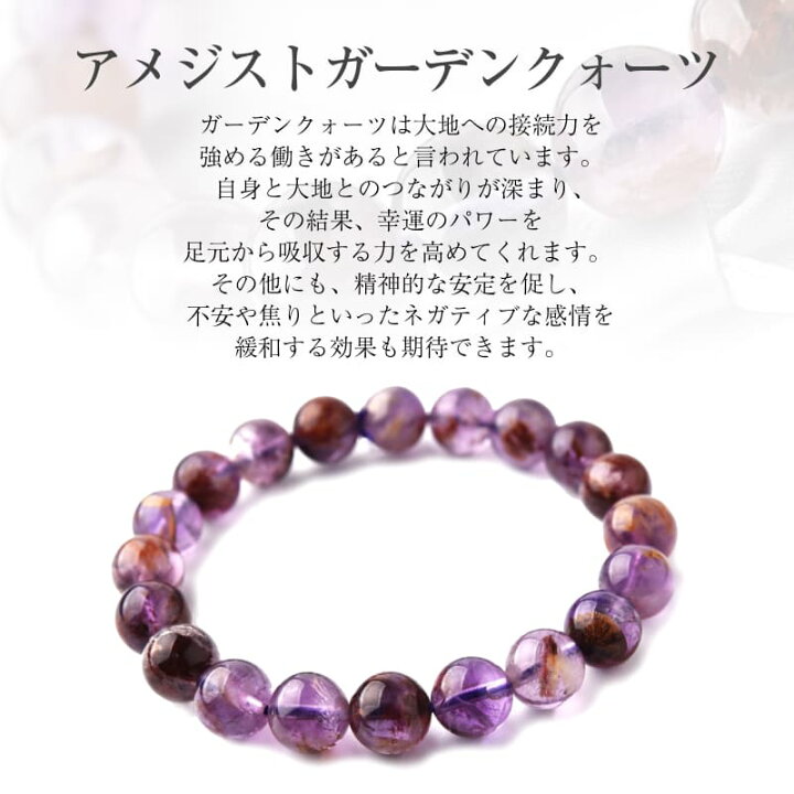 楽天市場】アメジストガーデンクォーツ 庭園水晶 8mm～14mm玉 天然石 2  