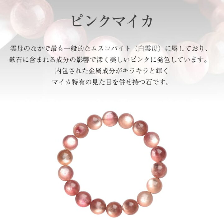 楽天市場】ピンクマイカ 超レア超希少品＆高品質 ピンクマイカ 