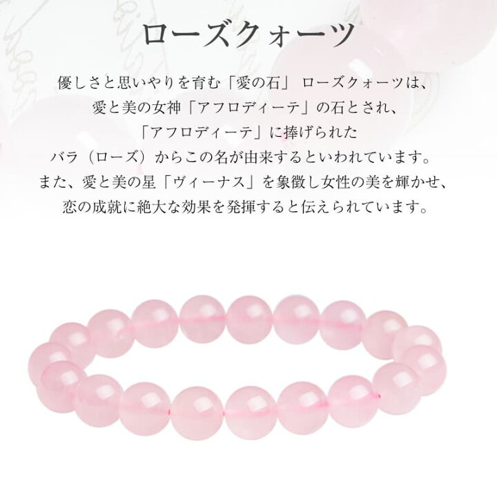 楽天市場】マダガスカル産ローズクォーツブレスレット 直径4mm～14mm 