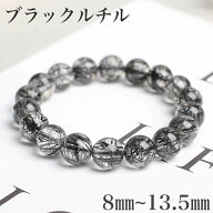 ブラックルチル ブレスレット ブラックルチルクォーツ ブラックトルマリン 天然石卸専門 天然石パワース…