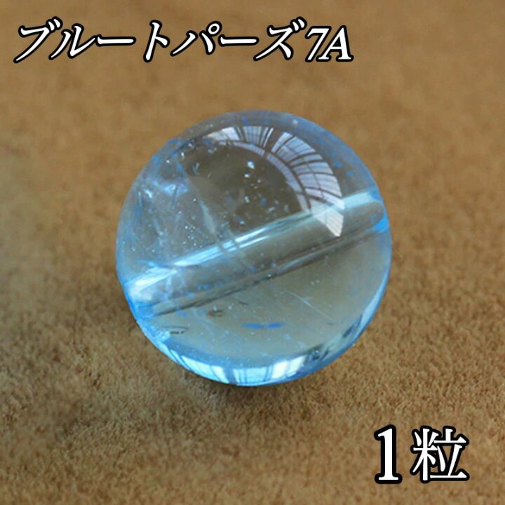 楽天市場】【ブルートパーズ 1粒売り】高品質 高透明 11月誕生石 
