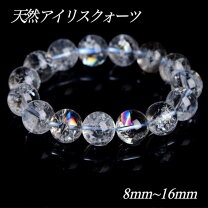 楽天市場】アイリスクォーツ 天然 10mmの通販
