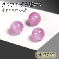 楽天市場】リチア輝石の通販