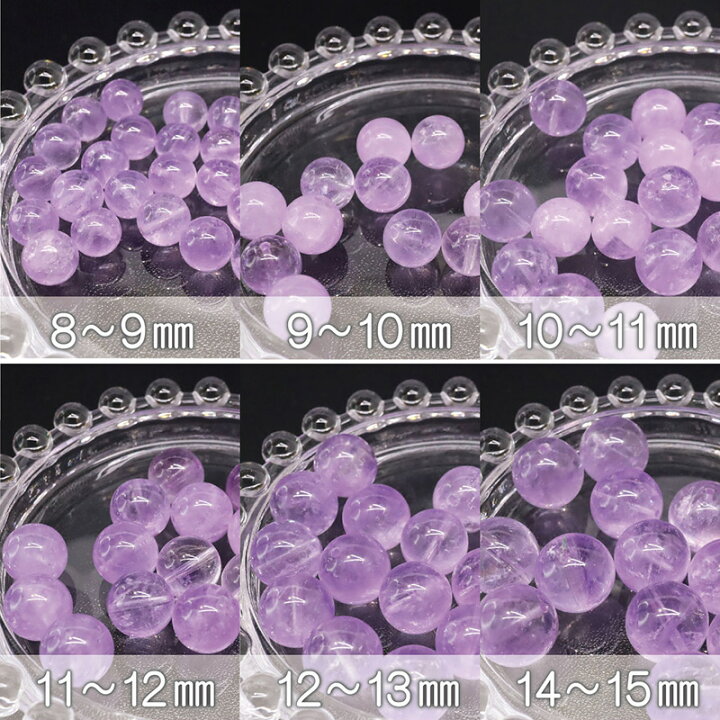 楽天市場】高透明 7A ラベンダーアメジスト 1粒売り 玉サイズ8～15mm 