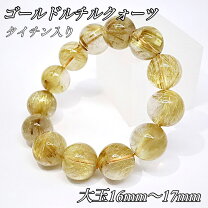 楽天市場】ルチル 17mmの通販