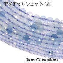 楽天市場】アクアマリン ネックレス（天然石（ビーズ 