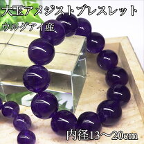 楽天市場】アメジスト 16mmの通販