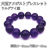 楽天市場】アメジスト 16mmの通販