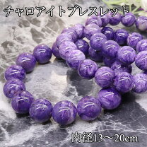 楽天市場】チャロアイトタンブルの通販