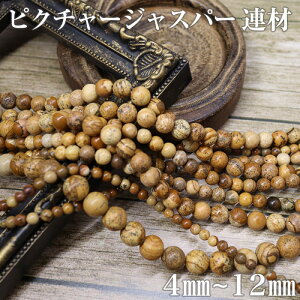 sN`[WXp[ picture jasper Aޔ 1A38cm VR 4mm 6mm 8mm 10mm 12mm A VR ɋ ւ傭 p[Xg[ S  Â C \ ȗ n̐  uX