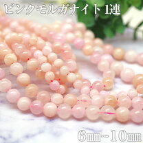 楽天市場】モルガナイト 効果 恋愛の通販
