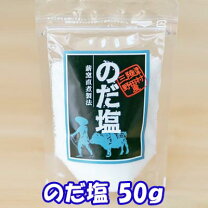 戸田塩の通販