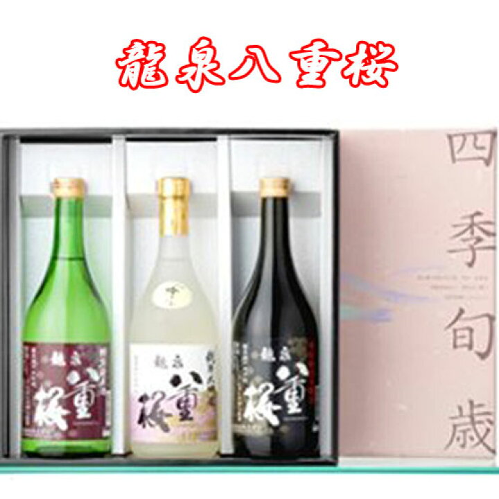 楽天市場】【日本酒 岩手】泉金酒造 龍泉八重桜 純・吟・本3味セット 