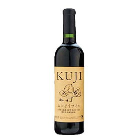 くずまきワイン KUJI山ぶどうワイン 赤ワイン 720ml 久慈 山ぶどう【酸化防止剤無添加】【山葡萄】【御中元】