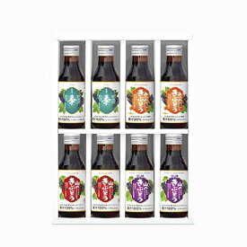 【山葡萄ジュースギフト】佐幸本店 山のきぶどう バラエティセット(100ml×4種×8本)【ギフト対応可】【送料無料】【バレンタインデー】