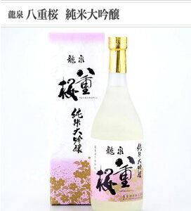 【日本酒 岩手】泉金酒造 純米大吟醸 720ml 龍泉八重桜【岩手 岩泉の地酒】【お歳暮】