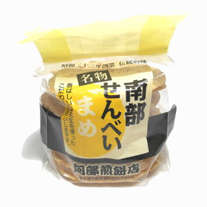 阿部煎餅 南部せんべい まめ 10枚入り 南部煎餅 【岩手】【久慈】【ギフト不可】