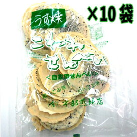 宇部煎餅　こわれうす焼きせんべい　 140g×10袋 薄焼き 南部煎餅 岩手 ギフト まとめ買い【父の日】