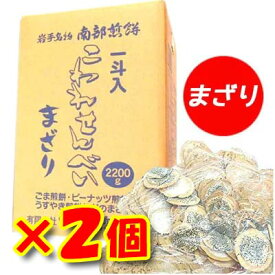 【南部煎餅 岩手】【2個セット】宇部煎餅店こわれまざり煎餅　箱売り（一斗缶無し）　2.2kg入り【南部せんべい】【メガ盛り】【お中元】