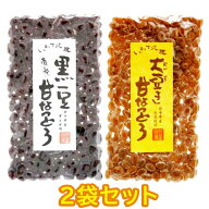 【岩手】竹屋製菓 大豆き甘なっとう 黒豆甘なっとう 150g×2袋セット 黒豆 煎り豆 甘なっとう【送料無料…