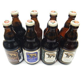 【岩手の地ビール】ベアレン醸造所 定番 3種8本 詰め合わせ ギフトBOX入り BGS【ギフト箱付】【クラフトビール】【お中元】【お歳暮】