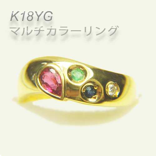 限定特価セール 【18金】K18 指輪 マルチカラー 11号【ルビー