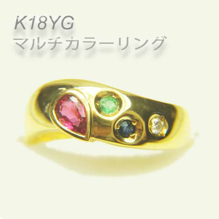 楽天市場】【18金】K18 指輪 マルチカラー 11号【ルビー】【サファイア  