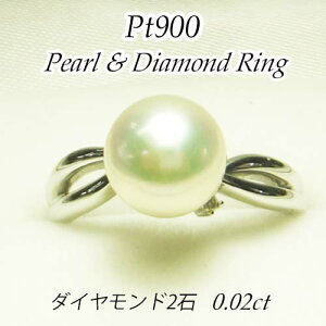 Pt900プラチナパールリング【レディース】【パール9.0mm、ダイヤ2石0.02ct】★4.0g★11号【送料無料】