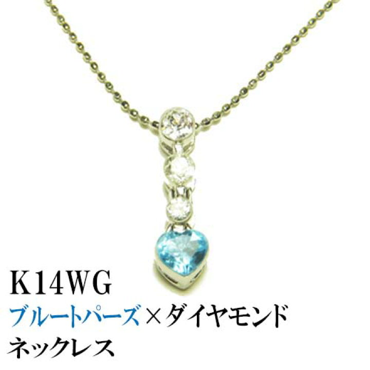 楽天市場】【14金】K14WG ブルートパーズ×ダイヤモンド ペンダント 