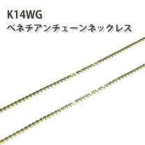 楽天市場】ベネチアンチェーン k14の通販