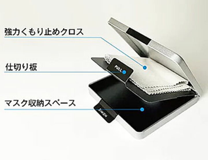 楽天市場】【メガネ くもり止め】フォグストップ缶フォー・マスク 強力メガネのくもり止め クロスタイプ【サイモン】【定形外郵便送料無料】【期日指定不可】【眼鏡 曇り止め】 : お酒・宝飾のサンショップささき 楽天市場】【メガネ くもり止め】フォグストップ缶フォー・マスク 強力メガネのくもり止め クロスタイプ【サイモン】【定形外郵便送料無料】【期日指定不可】【眼鏡 曇り止め】 : お酒・宝飾のサンショップささき