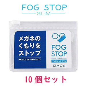 ዾ~߃NX@tHOXgbvEX 10Zbg@FOG STOP Kl~߁yzyRiECXz