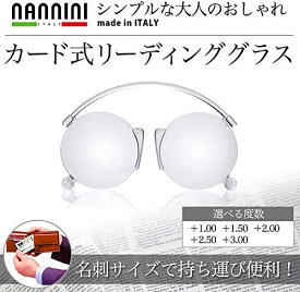 【NANNINI】ナンニーニ S.O.S リーディンググラス コンパクト老眼鏡 メガネ 度数+1.00～+3.00 名刺サイズ 薄型 スマートデザイン シニアグラス【SOS】【サイモン】【持ち運び簡単】【シンプル】【大人のおしゃれ】