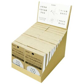 【メガネ くもり止め】24個セット フォグストップ缶 G つめかえ用クロス リフィル 強力メガネのくもり止め クロスタイプ クリアポーチ付【リフィル】【詰め替え】【約300回使える】【定形外郵便送料無料】【サイモン】【メガネ 曇り止め】FOG STOP